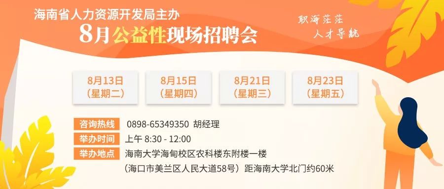 花都人才网最新招聘信息揭秘，求职奇遇与友情的绽放