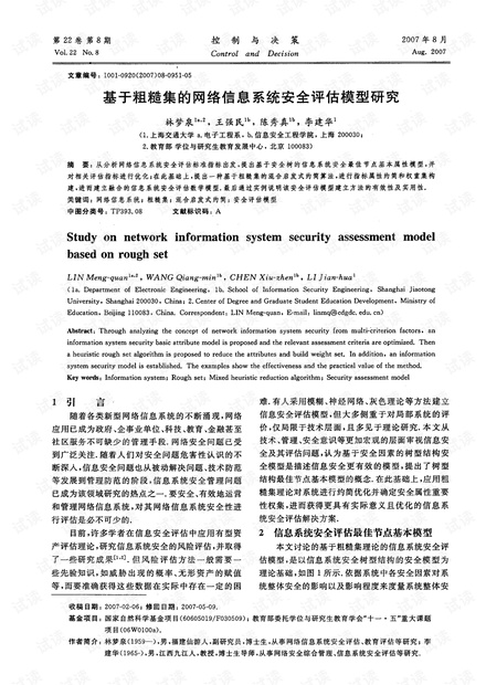 澳门正版资料大全免费歇后语,安全评估策略_随意版SQW952.34