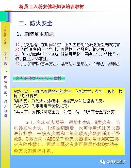 澳门二四六天天免费好材料,安全策略评估_特别版IHD766.19