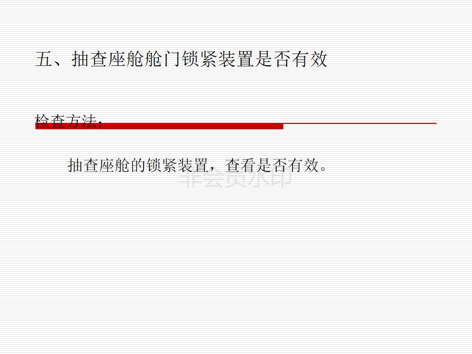 2024新奥资料免费下载：49图安全设计解析及备用版JFH442.25攻略