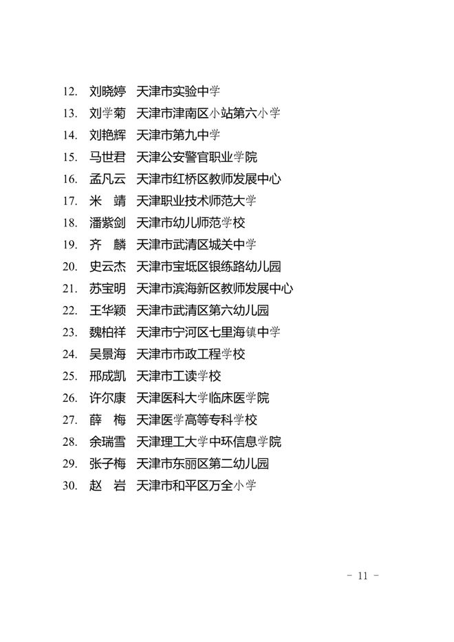 风云际会，回顾官梯最新章节免费阅读历程与时代地位