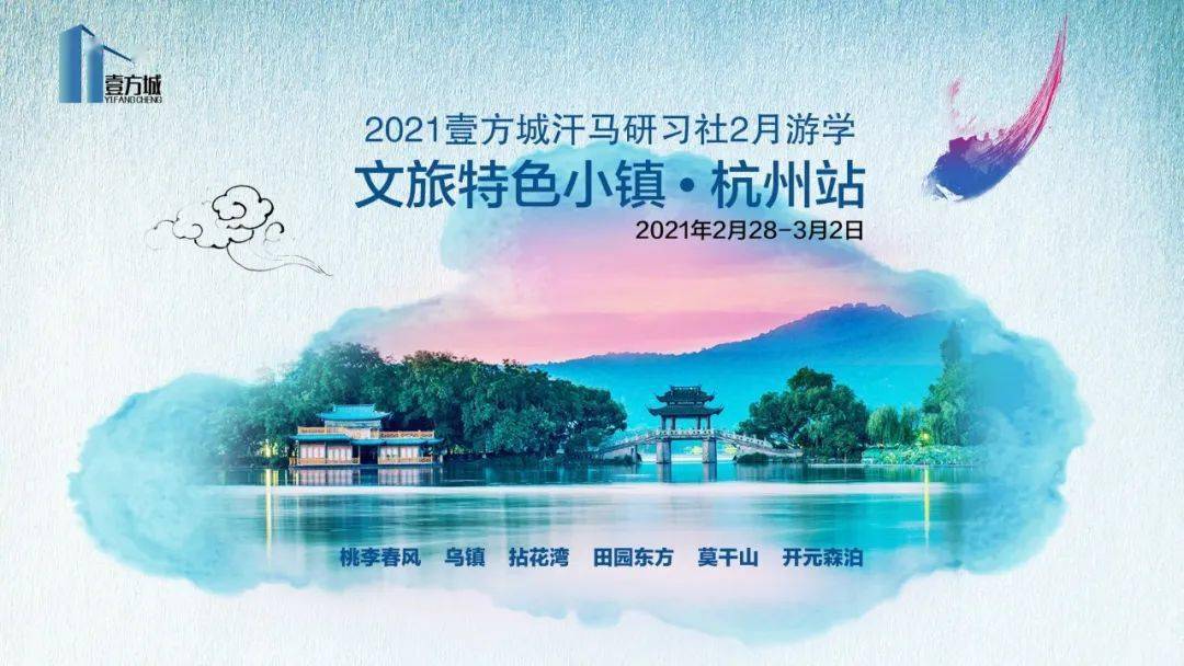 卓越微商之旅，探寻自然美景，寻找内心艺术之旅