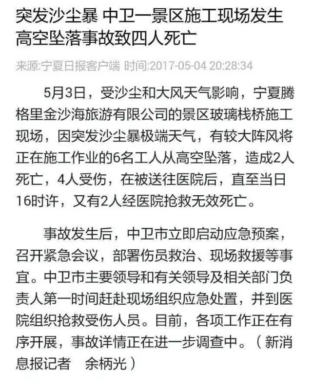 中卫本周最新确诊事件详解，应对与防护措施指南