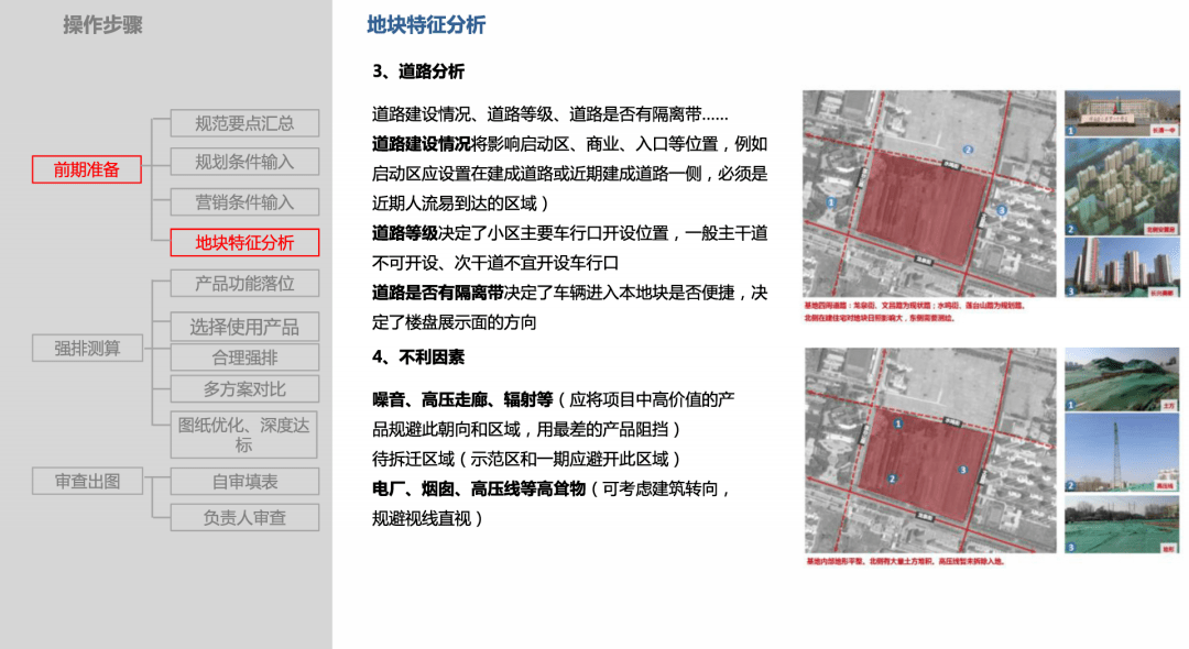 “波导重组计划揭晓：深度解析最佳方案_地血境NUH767.47”