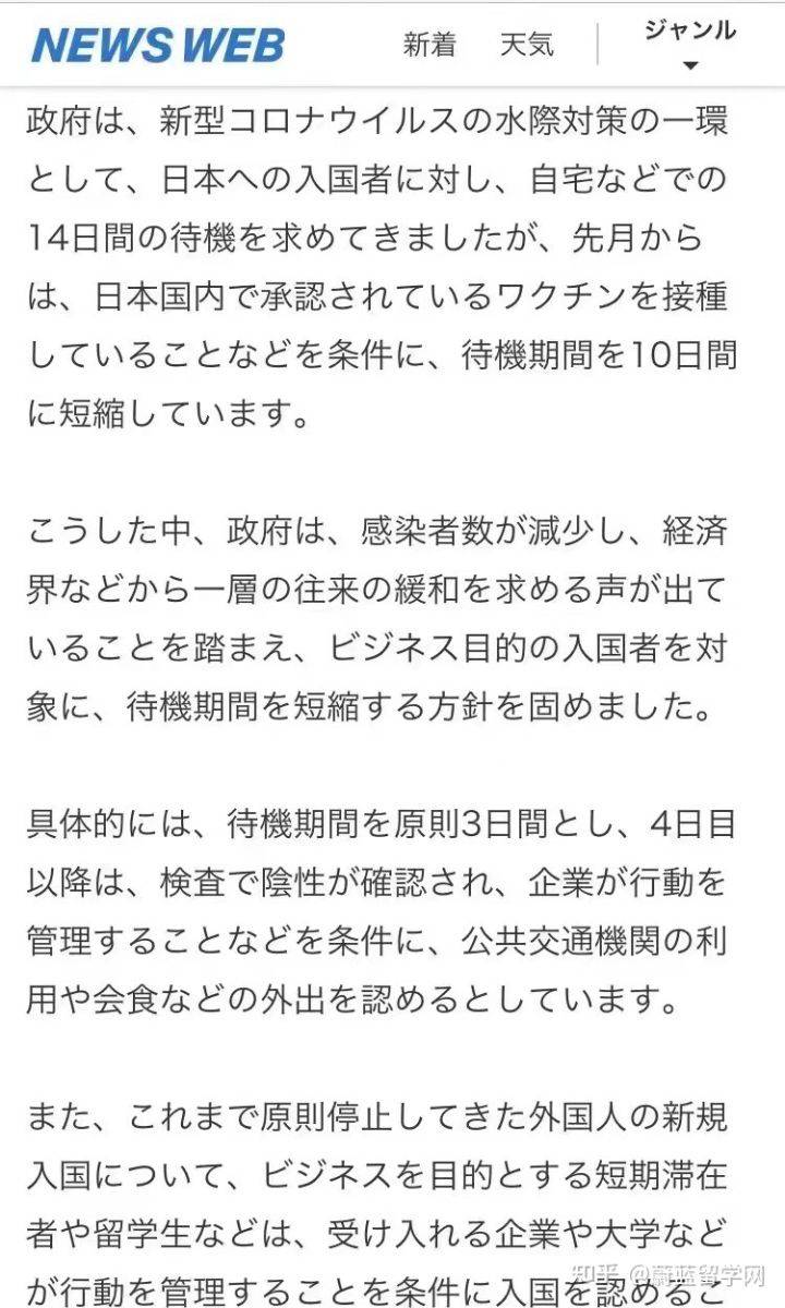 往年11月12日日本商务入境最新消息详解与全面评测