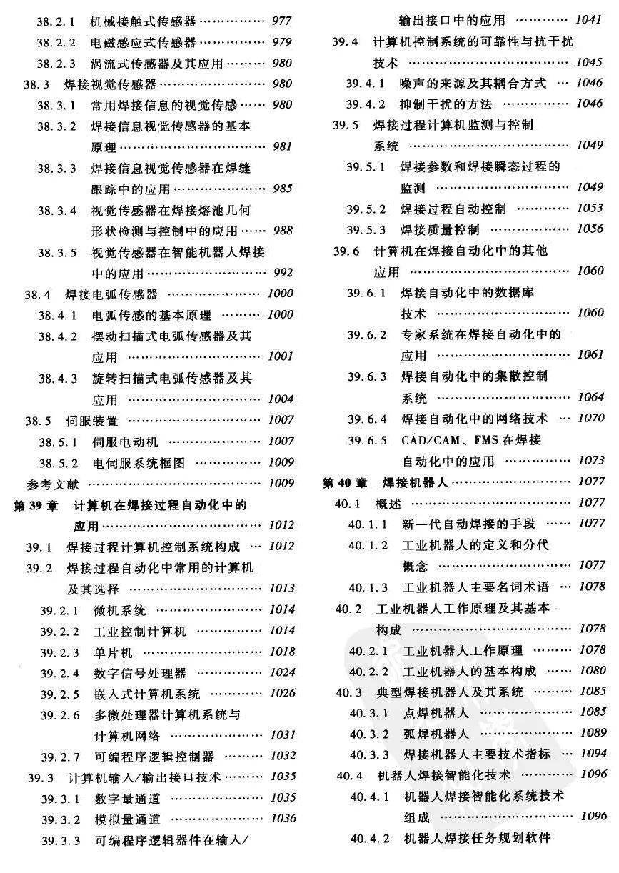 2024正版资料免费宝典：水产医学基础，虚圣JAP594.35详解