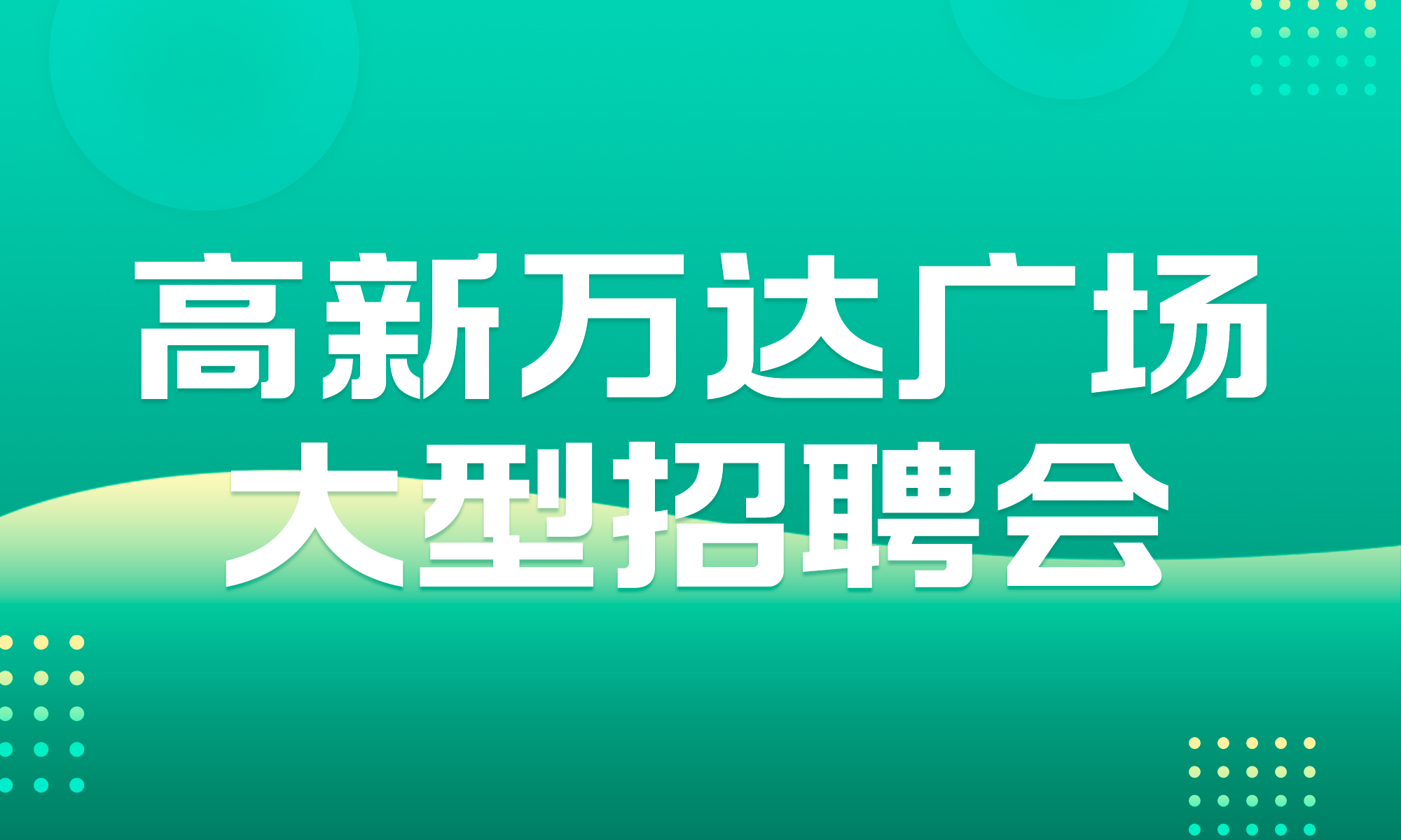 揭秘北海人才网最新招聘信息，职场人的十一月求职指南