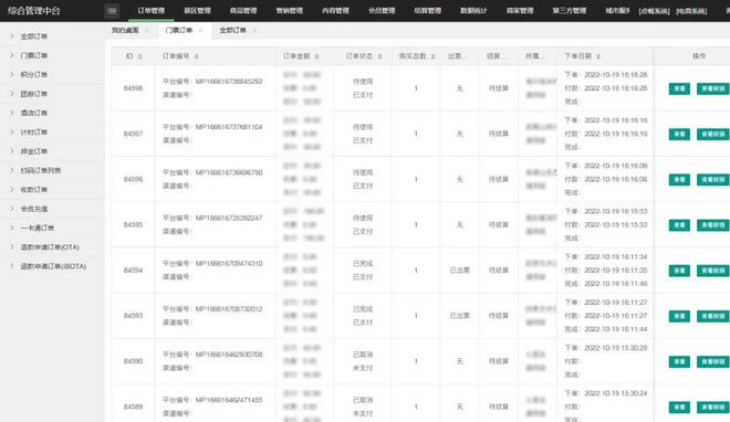 购车流程 第390页