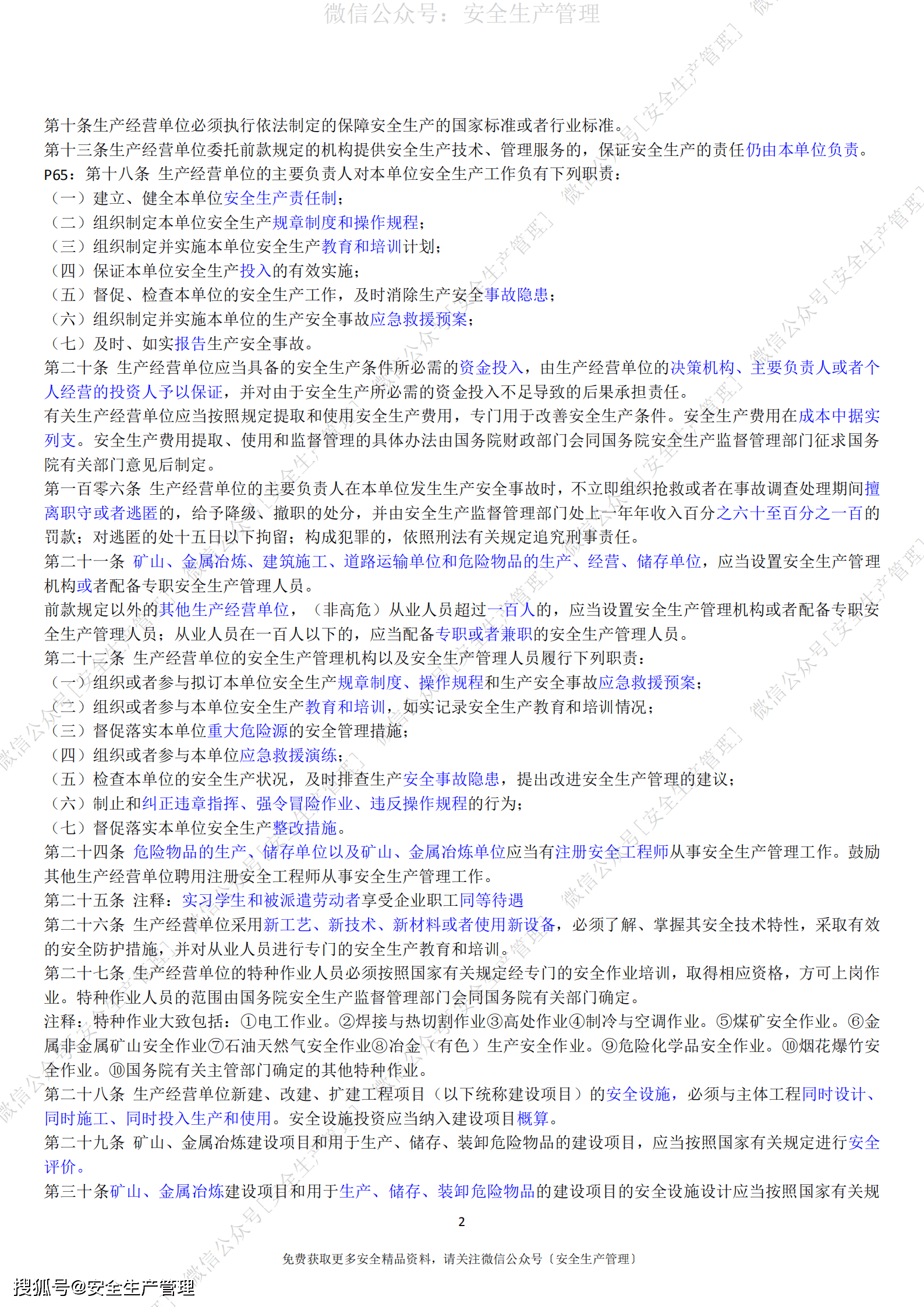 三肖必中三期必出资料,安全策略评估方案_史诗版RZC821.3