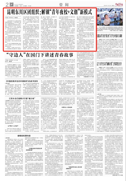 历史11月13日王福胜少将简历详解，获取最新资料步骤指南