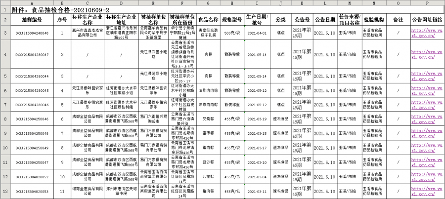 九景衢探秘，自然美景旅行盛宴，带你远离尘嚣，探寻内心宁静与喜悦的最新消息（2024年）