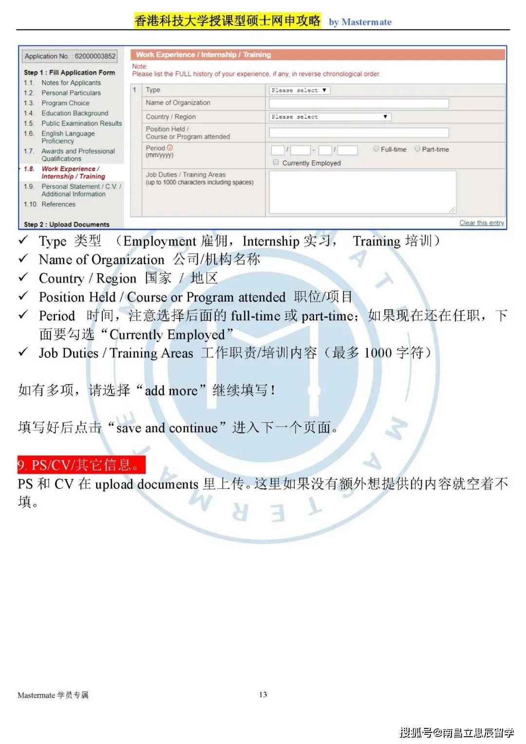 2024香港全面资料汇编：担保计划策略解析——QSL62.924科技升级版