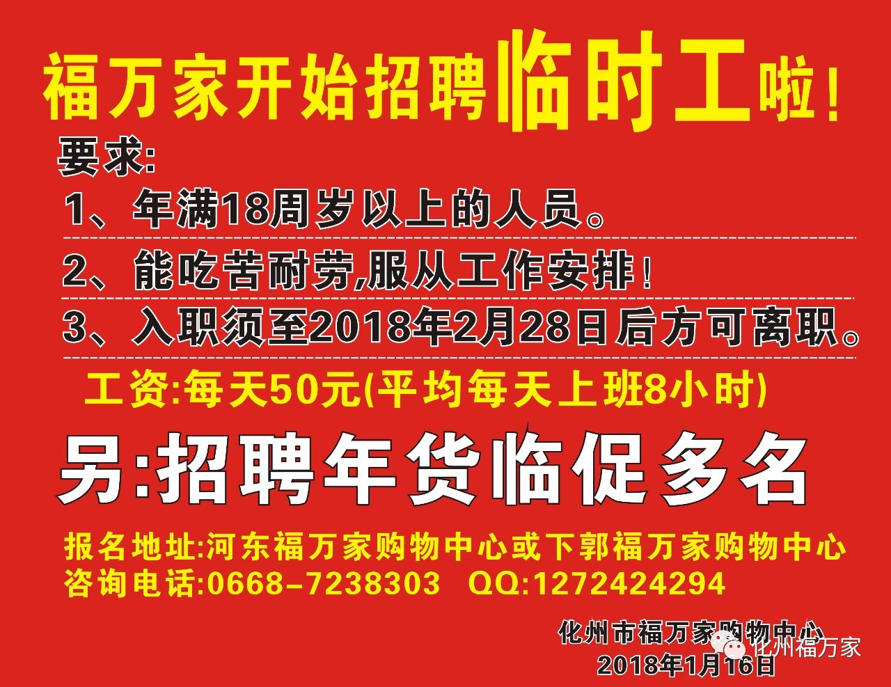 中山十一月临时工背后的友情与温情纽带，工作的小故事与人间温情展映