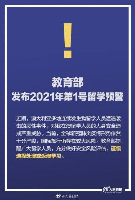 2024新澳正版资料视频合集，专业解读与评估_WCP68.994独家版