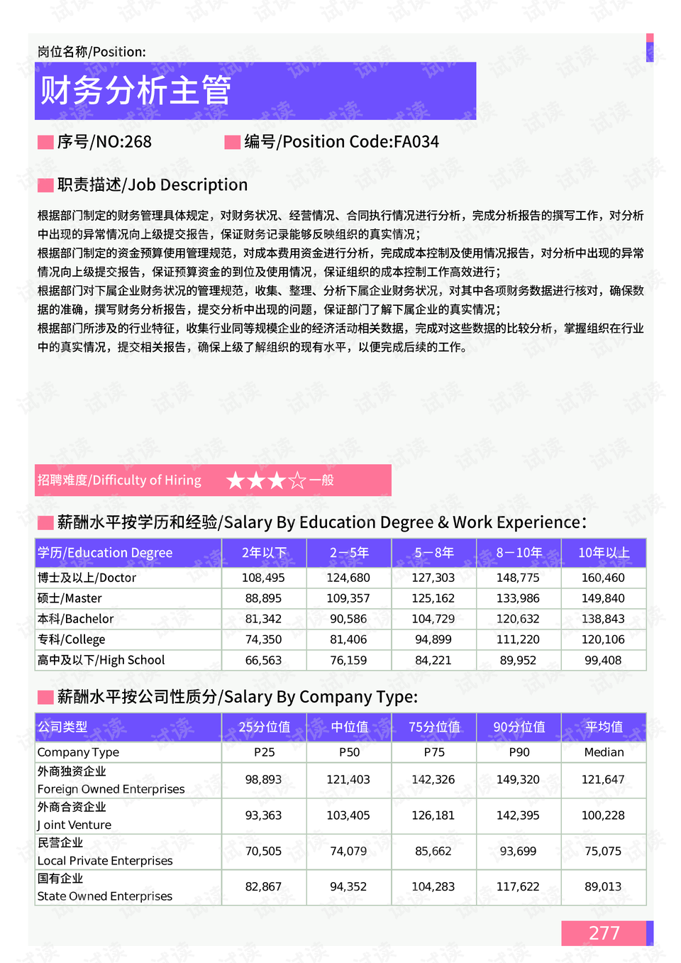 2024澳新开奖详情深度剖析，专家解析玩法攻略_IBA62.590体验版