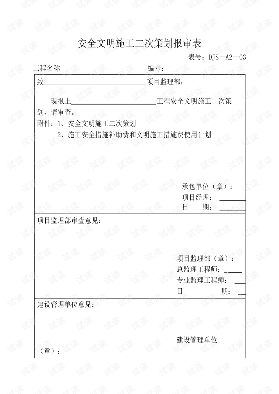 2024年资料汇总与数据获取攻略_GBX68.506家庭影院套装