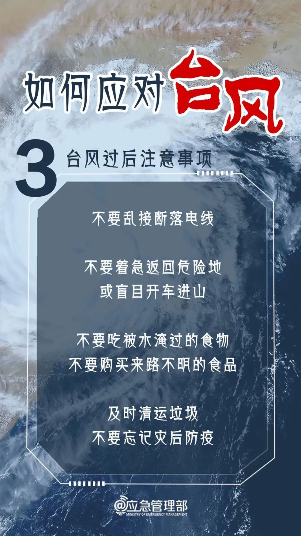 金光佛一字解特方案，OME68.456先锋版安全执行指南