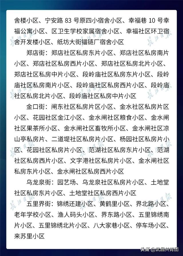 全面评测与深度解析，11月14日治疗疫情最新通报