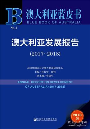 正版新澳资料与社会科学分析_SFC17.783散热版