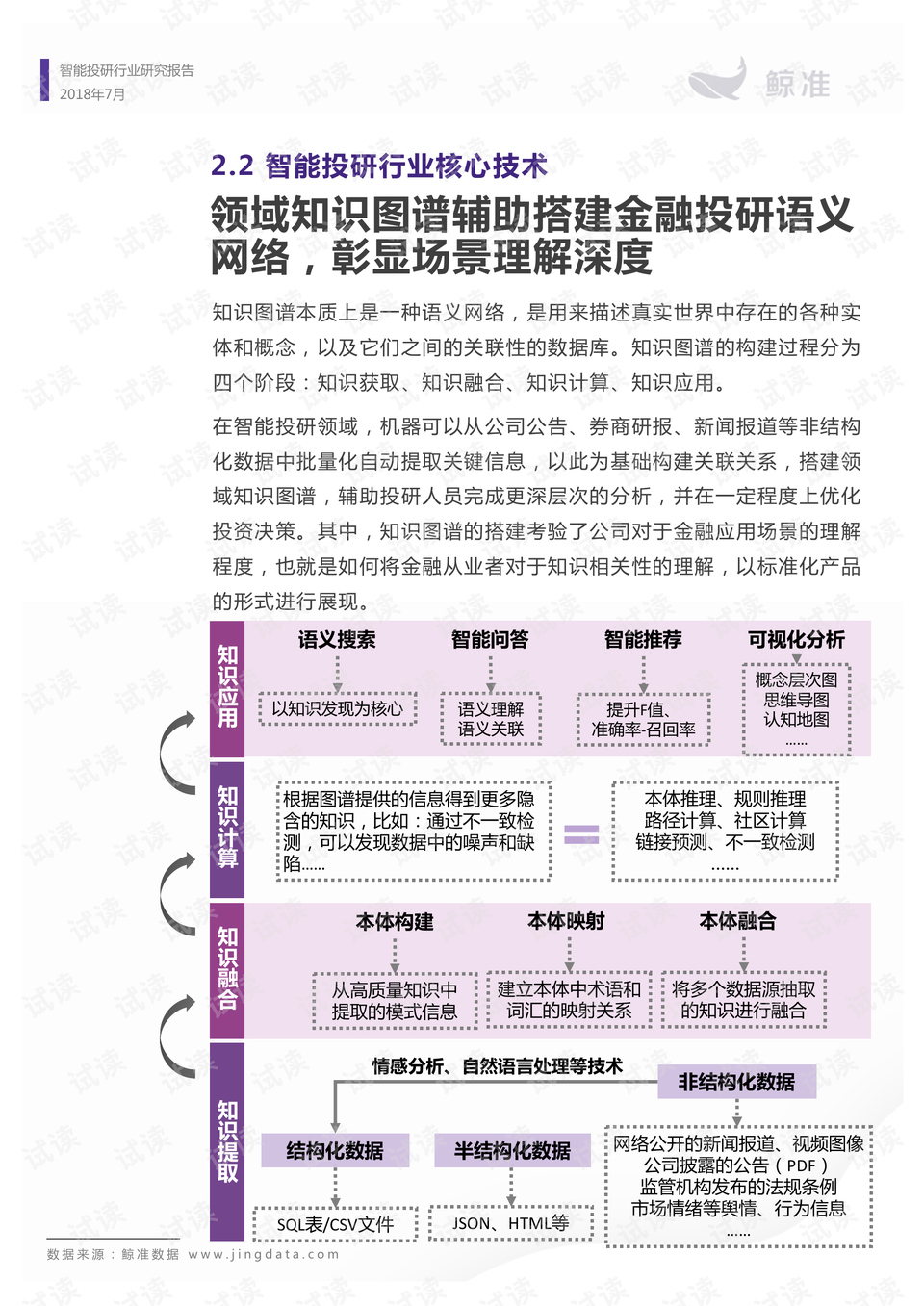 澳门最准确龙门蚕分析报告_QWA17.773编辑版