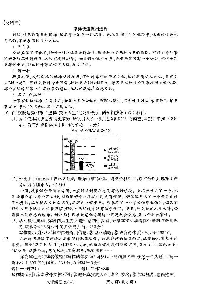 2024年长治市公交最新动态全解析与介绍