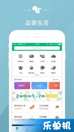 新澳免费资料库全汇总APP，便捷解决方案手册_SQV82.256珍藏版