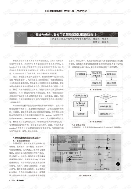 澳门内部最精准免费资料,安全设计解析说明法_RKX77.183本地版