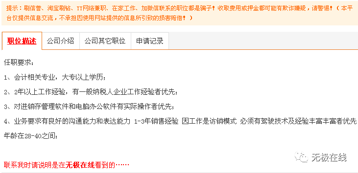 揭秘往年11月16日无极县科技招聘内幕，开启未来生活新篇章！