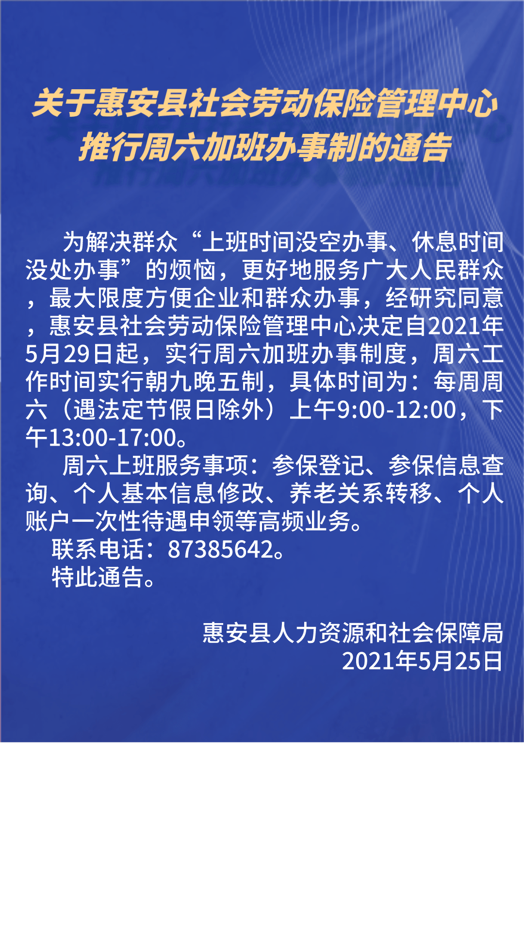 新澳门4949正版大全,社会承担实践战略_RHQ77.759梦幻版