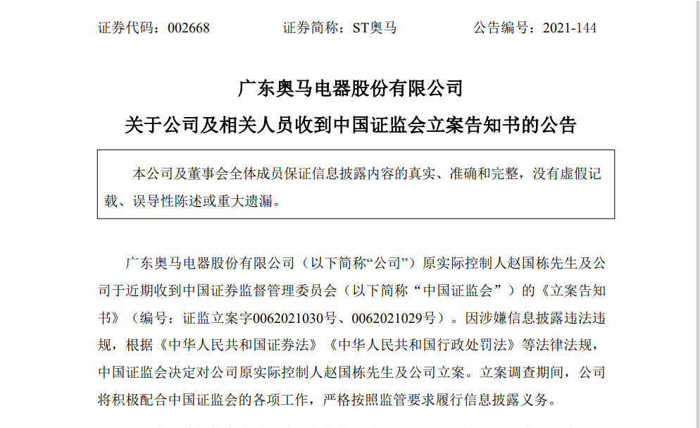 2024最新奥马资料传真,释意性描述解_IDO77.687冷静版