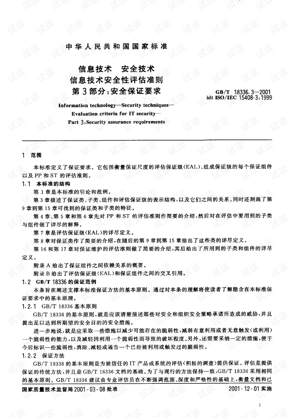 4949澳门精准免费大全凤凰网9626,专业解读评估_CWL77.365VR版