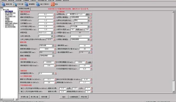 客户案例 第316页