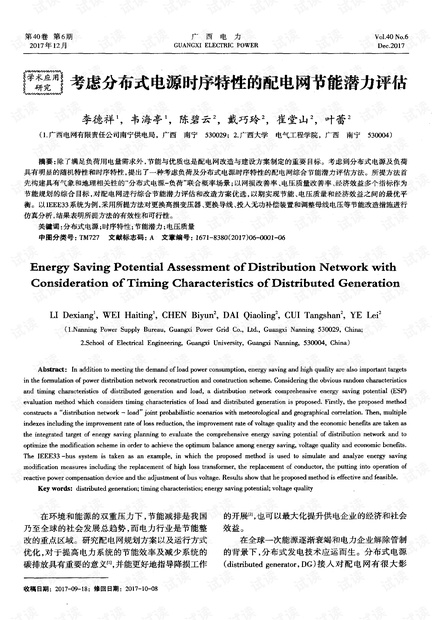 三肖必中特三肖必中,安全设计方案评估_JRP77.516改制版