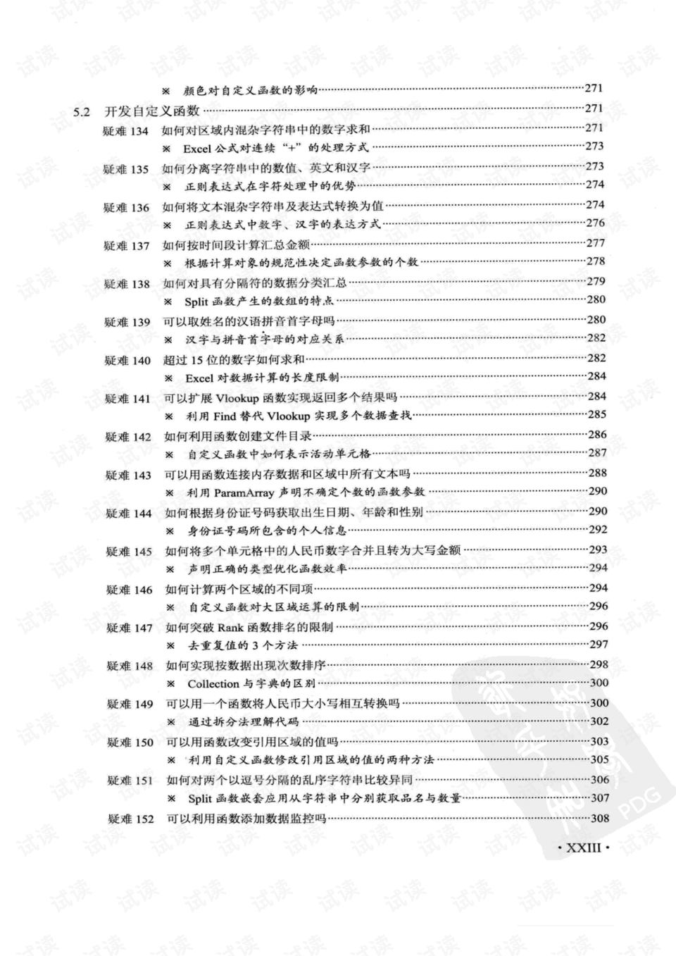 新澳门历史所有记录大全,归纳总结解答落实_LPZ9.70.52预备版