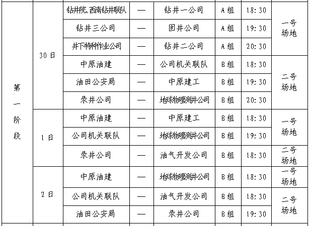 2024新澳门今晚开奖号码和香港,高效评估解析规划_YED8.21.86复刻版