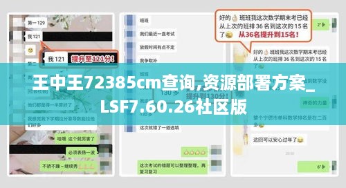 王中王72385cm查询,资源部署方案_LSF7.60.26社区版