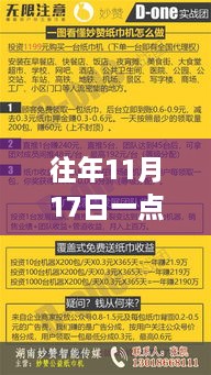 揭秘自然秘境，一点公益新闻背后的心灵之旅——往年1月公益新闻曝光揭秘心灵之旅的真相