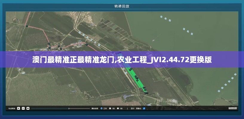 澳门最精准正最精准龙门,农业工程_JVI2.44.72更换版