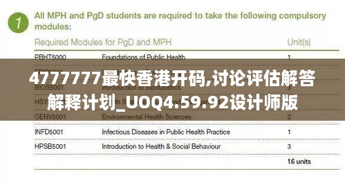 4777777最快香港开码,讨论评估解答解释计划_UOQ4.59.92设计师版