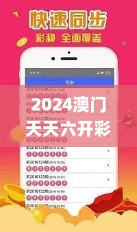 2024澳门天天六开彩免费资料,过程解答方法解析分析_GSU9.51.37特别版