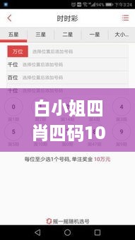 白小姐四肖四码100%准,深入计划探讨解答解释_IRH2.14.64付费版