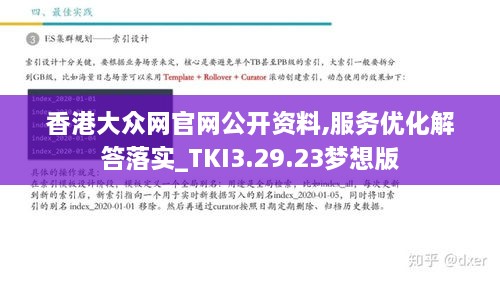 香港大众网官网公开资料,服务优化解答落实_TKI3.29.23梦想版