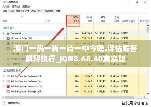 澳门一码一肖一待一中今晚,评估解答解释执行_JQN8.68.40真实版