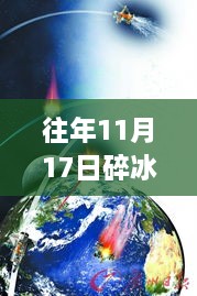 往年11月17日碎冰蓝最新款花束，时尚与深意的浪漫交融