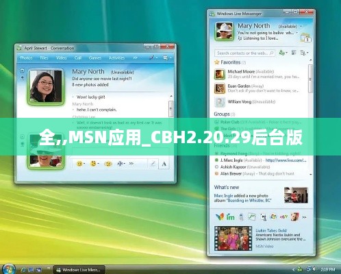 全,,MSN应用_CBH2.20.29后台版