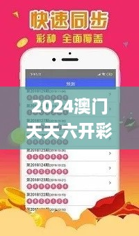 2024澳门天天六开彩免费资料,成本解答控制落实_JMY4.72.54原型版