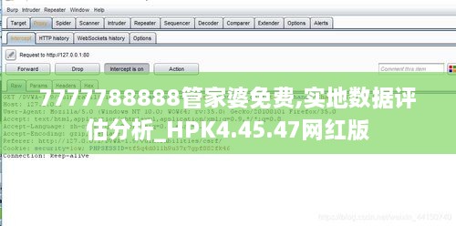 7777788888管家婆免费,实地数据评估分析_HPK4.45.47网红版