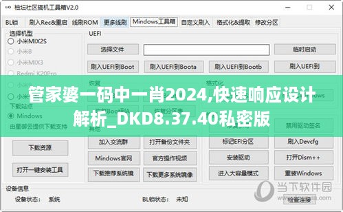 管家婆一码中一肖2024,快速响应设计解析_DKD8.37.40私密版