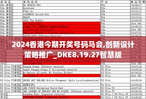 2024香港今期开奖号码马会,创新设计策略推广_DKE8.19.27智慧版