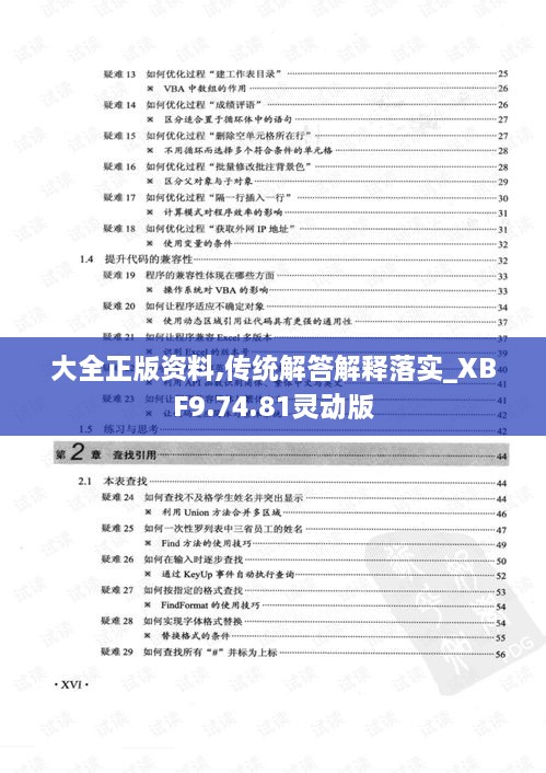 大全正版资料,传统解答解释落实_XBF9.74.81灵动版